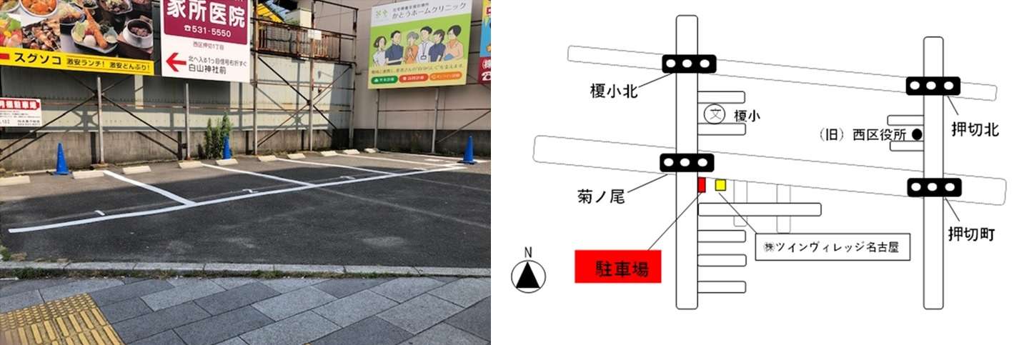 株式会社ツインヴィレッジ名古屋　事務所の駐車場🚗