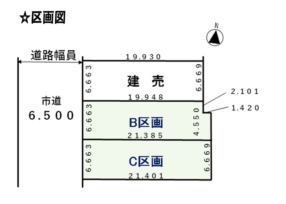 売地（建築条件付）名古屋市西区城町