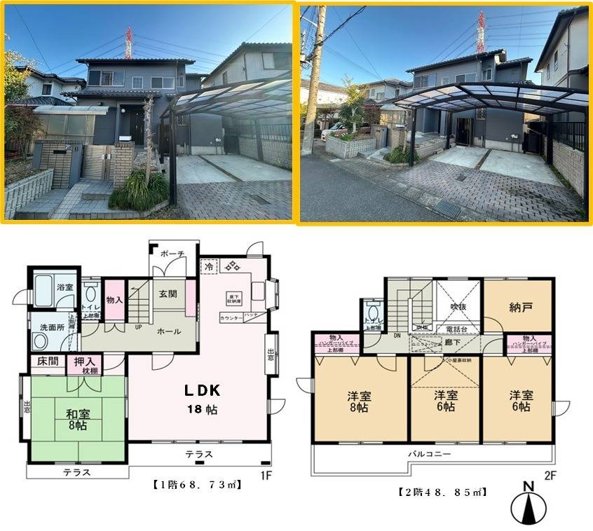 春日井市東神明町中古戸建